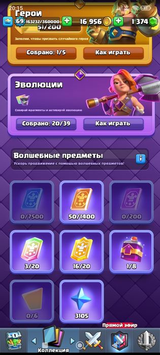 Аккаунт Clash Royal
