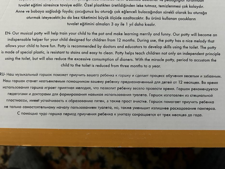 Детский горшок музыкальный IRAK PLASTIK CM-140.