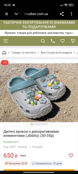 Крокси дитячі шльопанці