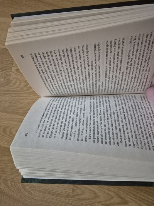 Книга "Життя вічне" Юрій Даценко