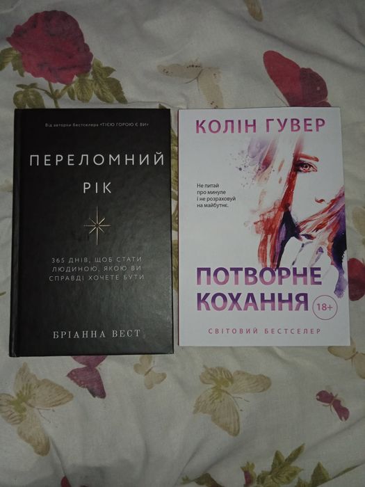 Продам дві разом