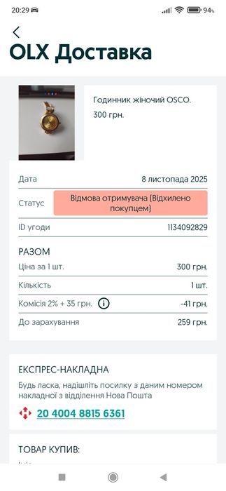 Годинник жіночий OSCО.
