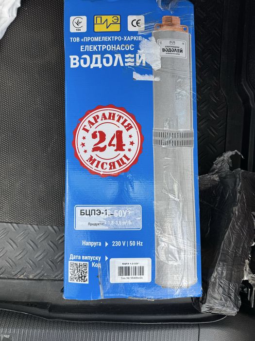 Продам погружной водяной насос