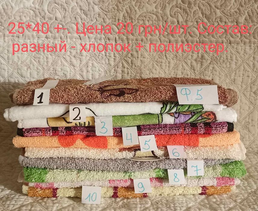 Новые полотенца, хорошего качества!