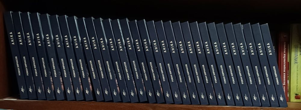 фантастичной роман "Аніка"