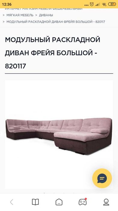 Продается софа-диван JYSK