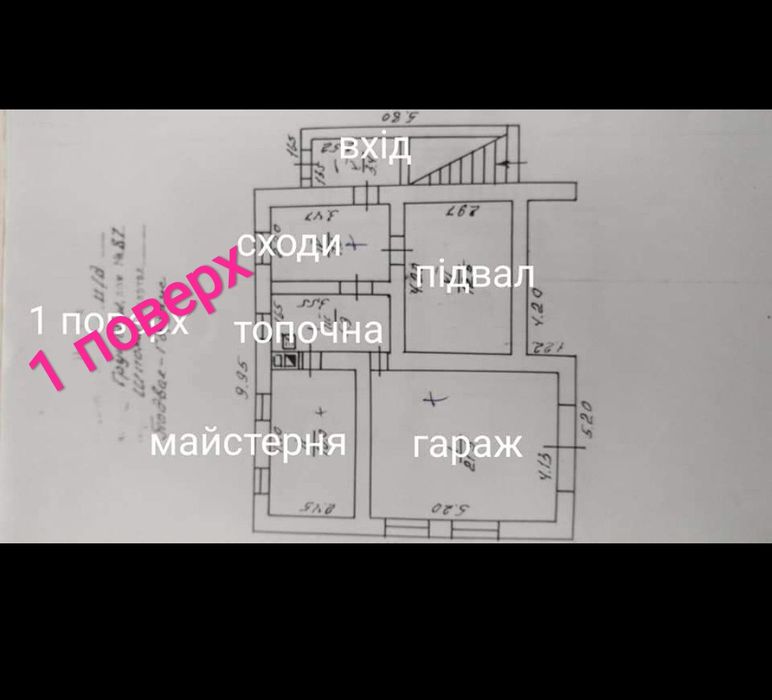 Продаж м.Шпола,по сертифікату