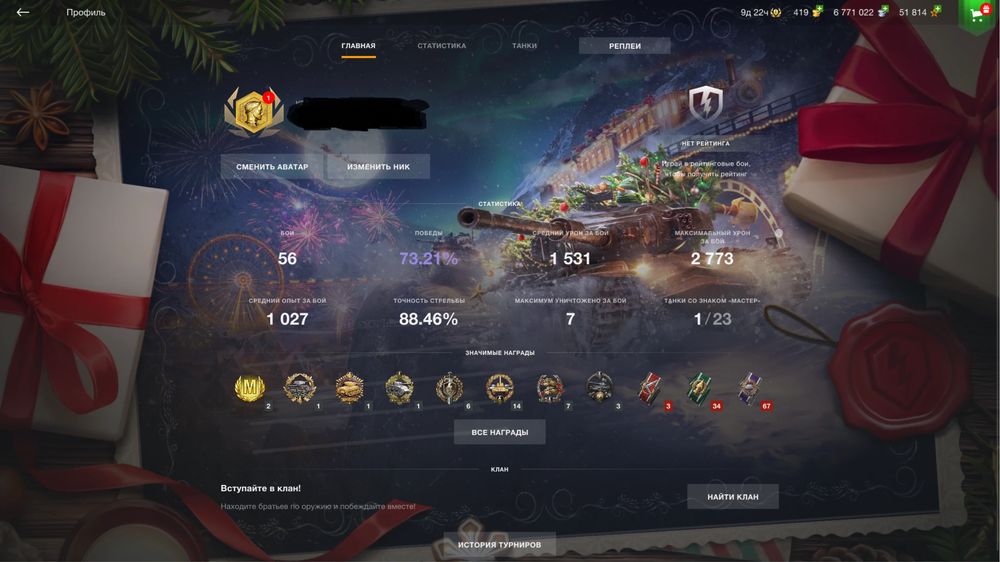 Продам аккаунт wot blitz почти без боев но с танками