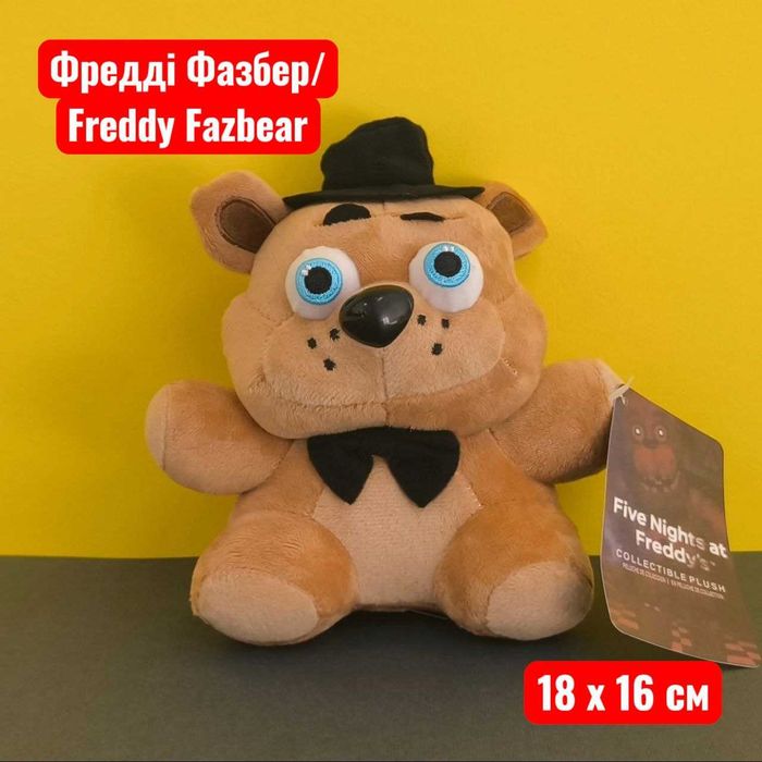 М'яка іграшка Фредді Фазбер FNAF / Фредди Фазбер 18 см (Фнаф)