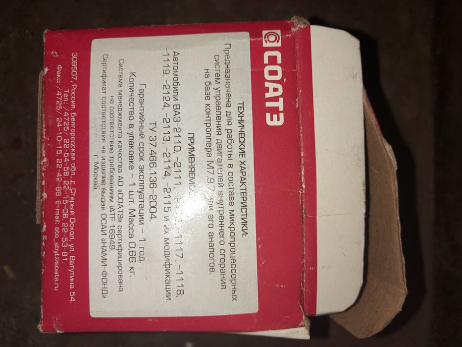 Продам катушку...