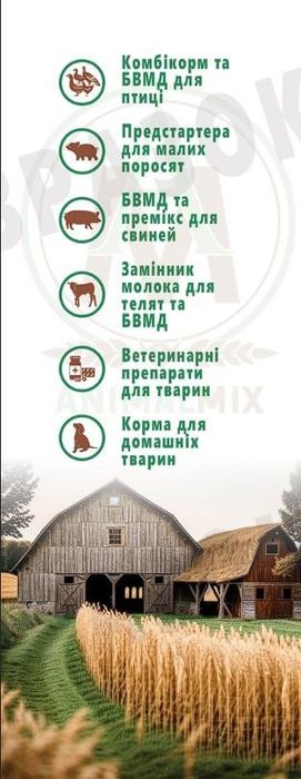 Комбікорм для бройлерів ПК 6-6, 22-35 день (гроувер)