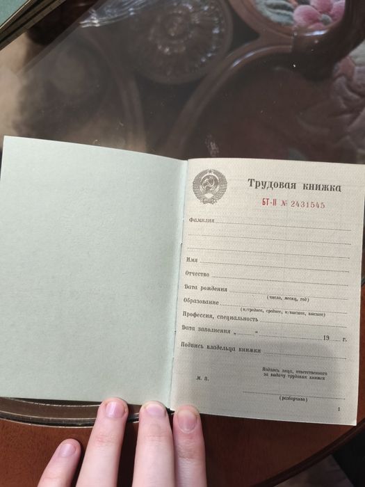 Трудова книжка СРСР 1974 р. трудовая книжка СССР
