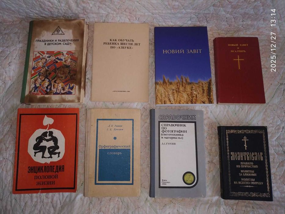 Обучающие книги. Справочники, Развитие детей, Английский язык, Вязание