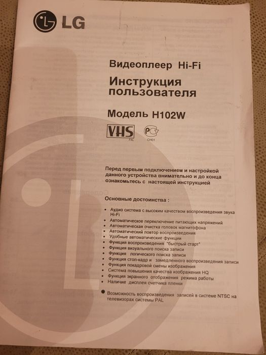 Продаю видеоплеер LG Hi-Fi