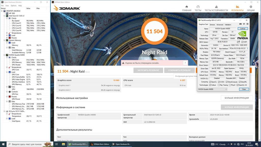 Nvidia Quadro K4000 (3GB GDDR5 192 bit\ 768 cores) ТОРГ