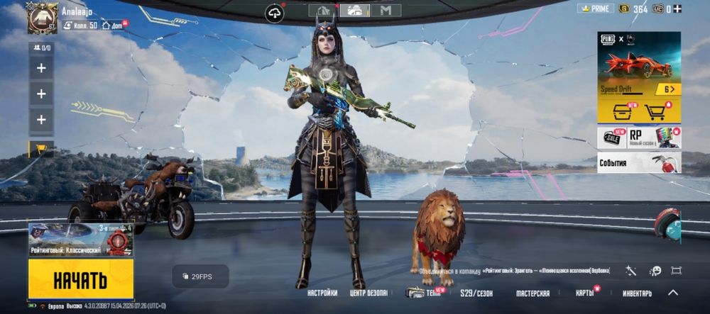 Аккаунт/пубгмобайл