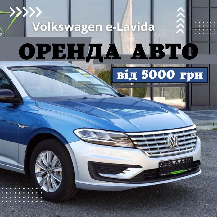 Volkswagen E-Lavida