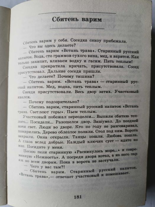 Гумор. Михаил Жванецкий. "Год за два". 1991 р.в.