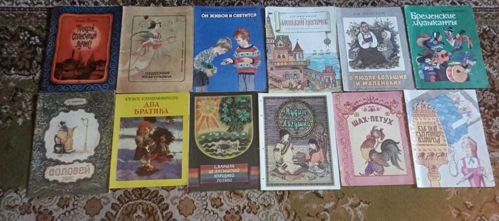 Детские книги СССР.  Драгунский,  К. Чуковский и  другое