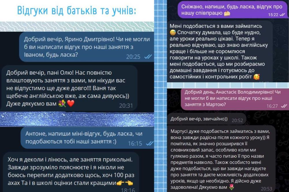 Індивідуальні уроки англійської мови для дітей та підлітків