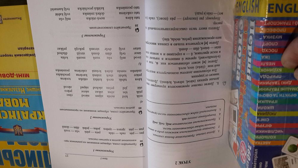 Самоучитель чешского языка (Чешский язык от А до Z + аудио)