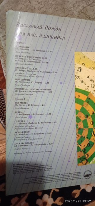 Грампластинки,вінілові пластинки  різні Висоцький,ласковий дощ,синяяпт