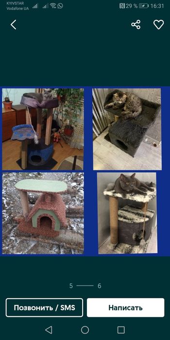 Будиночок для кота,АКЦІЯ,домик,дряпалка,когтеточка,сумка переноска