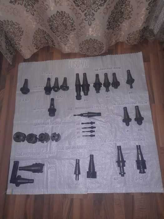 Оправки для фрезерного станка ИСО 50, 40, 30