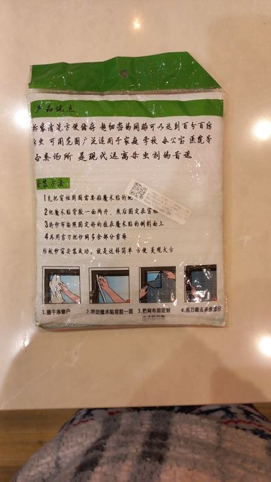 Rede mosquiteira nova