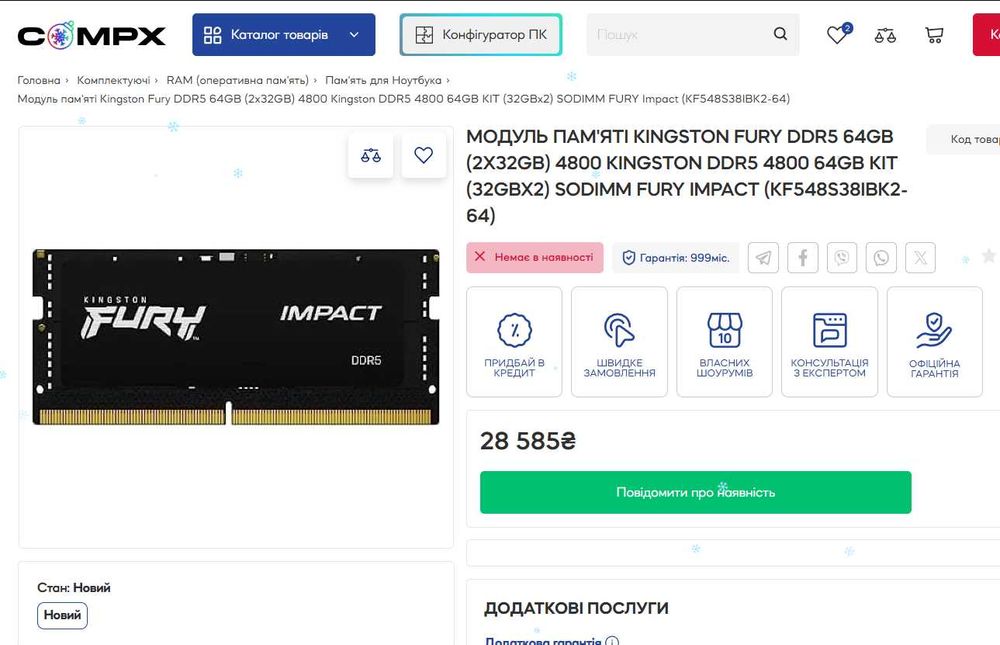 >Гарантія 8 Років< DDR5 64GB CL38| 2x32 Kingston Fury DDR5 | Для Ноутб