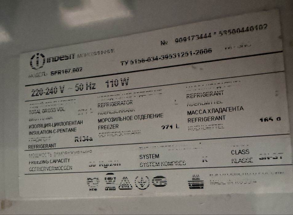 Морозильна камера