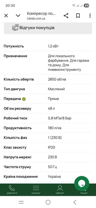 Компресар повітряний Дніпро М АС - 48