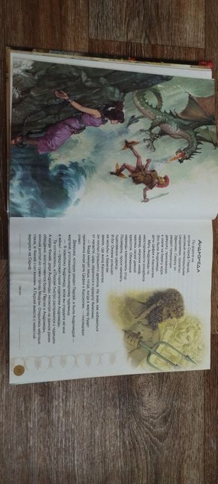 Велика книга Міфів і легенд
