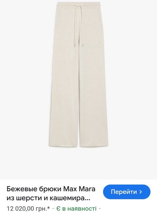 Костюм кашемір MaxMara,Burberry.