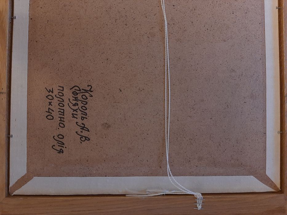 Картина ,,Соняхи"Олія