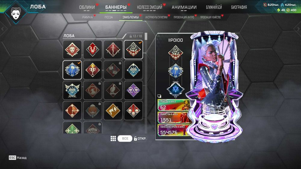 Аккаунт Apex Legends