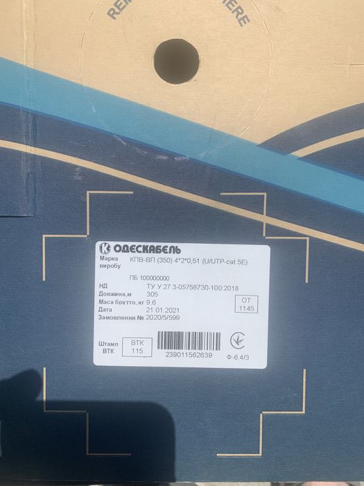 Кабель витапара зовнішній та внутрішній Ok-net,ЗЗКМ:UTP,КПВ-ВП4х2х0.51