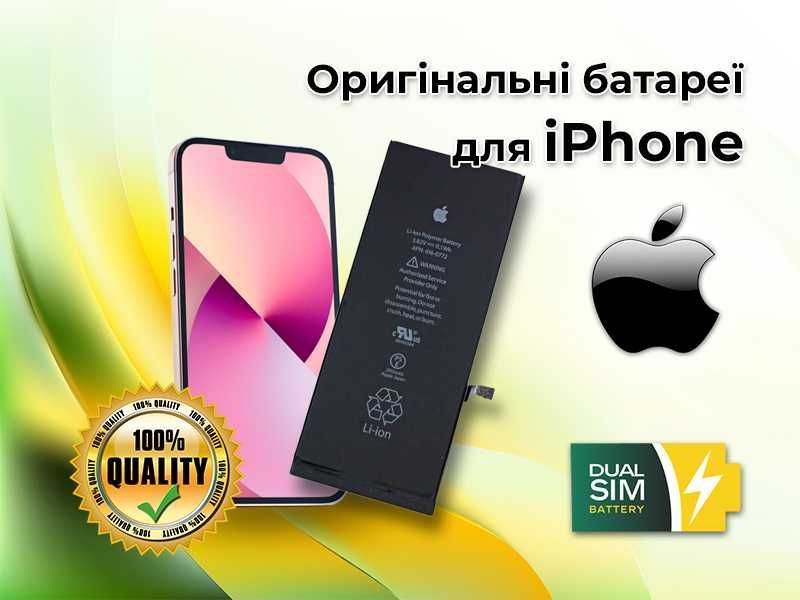 Акумулятор батарея для iPhone Нові! Оригінальні! Всі моделі!