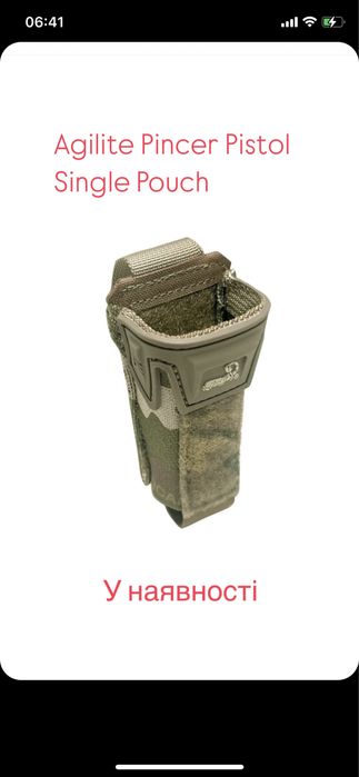 Підсумки тактичні AGILITE