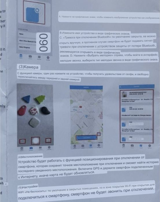 Bluetooth Трекер блютуз,локатор