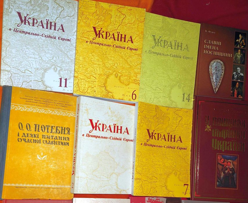 Книжки з історії України