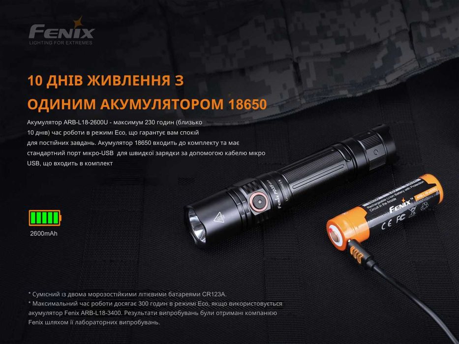 Fenix PD35 V3.0 Ліхтар (1700 Люмен) Офіційна Гарантія 5 років!