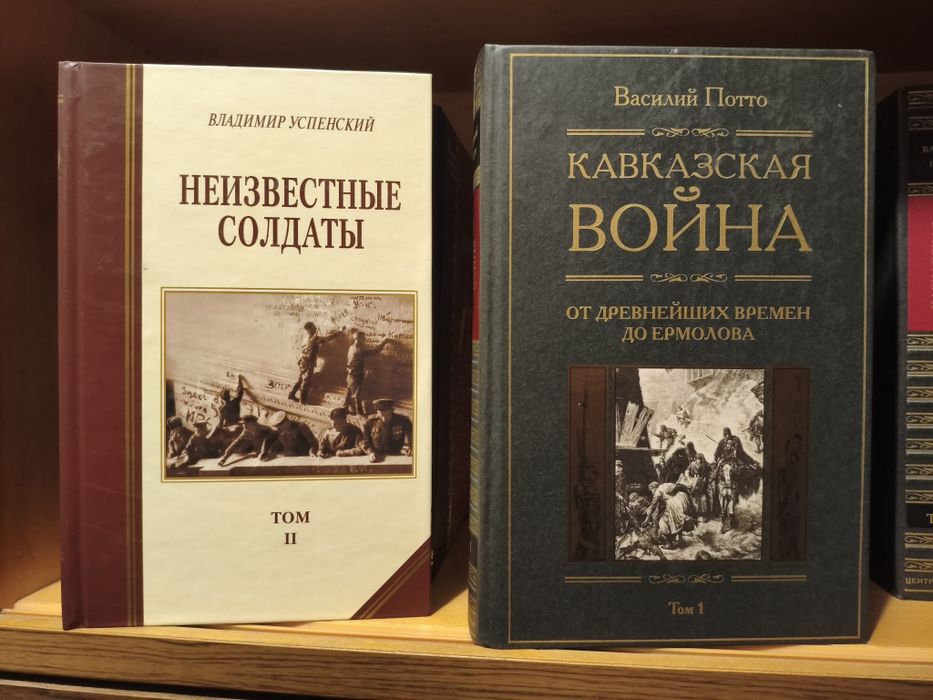 Дройзен Тарле Потто Успенский Тененбаум история биографии