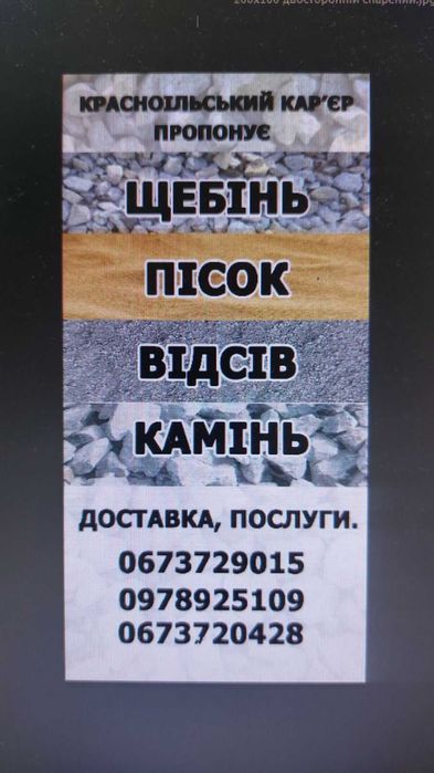 Сирье для виробництва мінерального порошка