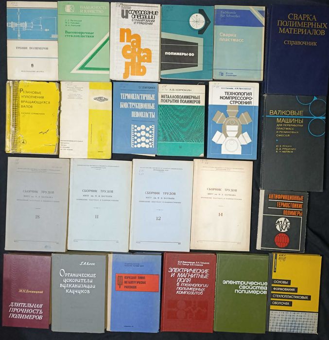 Різна технічна література та література з точних наук лот 25.24