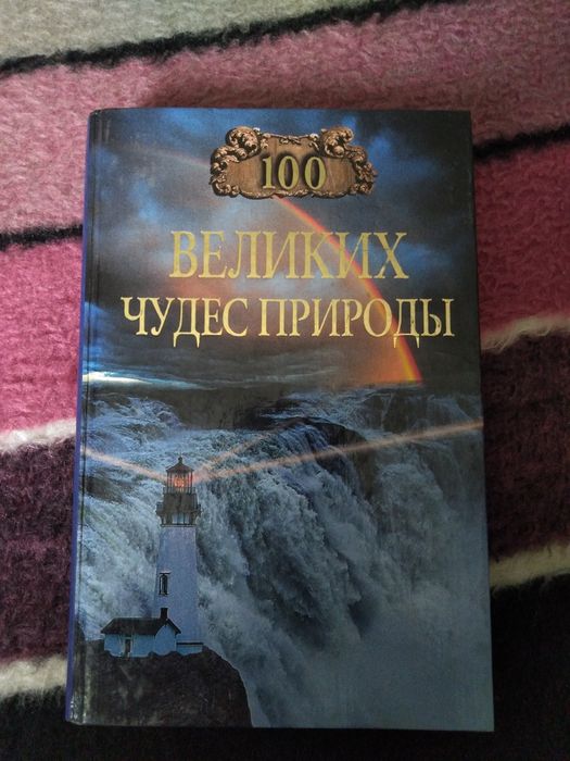 Атлас Анатомия человека и другие образовательные книги .