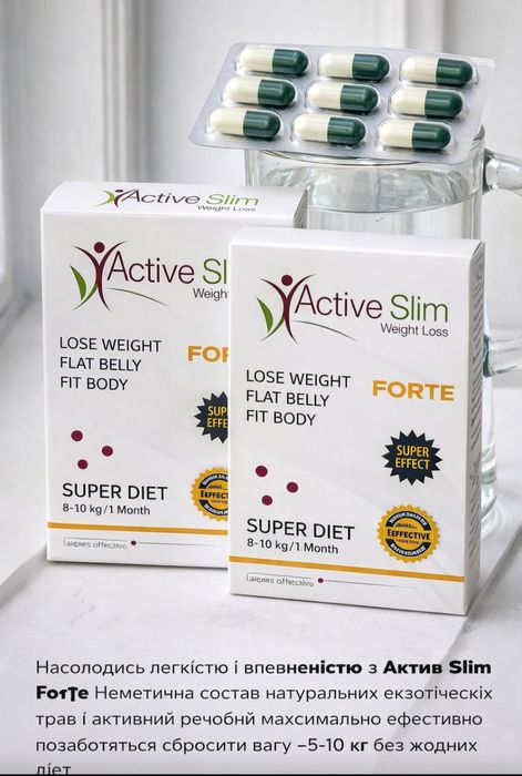 Active Slim original (30 шт)