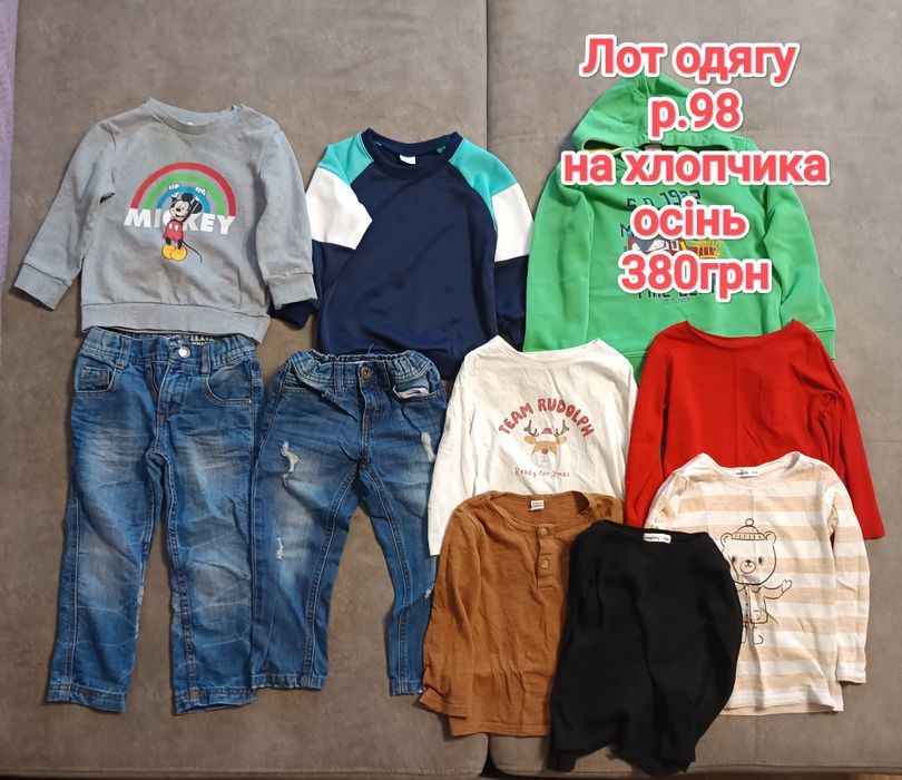 Лот фірмового одягу на р.98