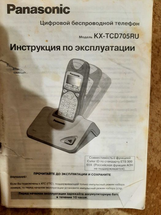 Продам радиотелефон Panasonic KX-TCD705RU