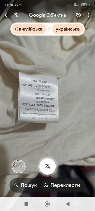 Спідниця тепла,дуже гарна і практична.Торг